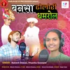 About Bansa Dholo Ri Dhamrol Song